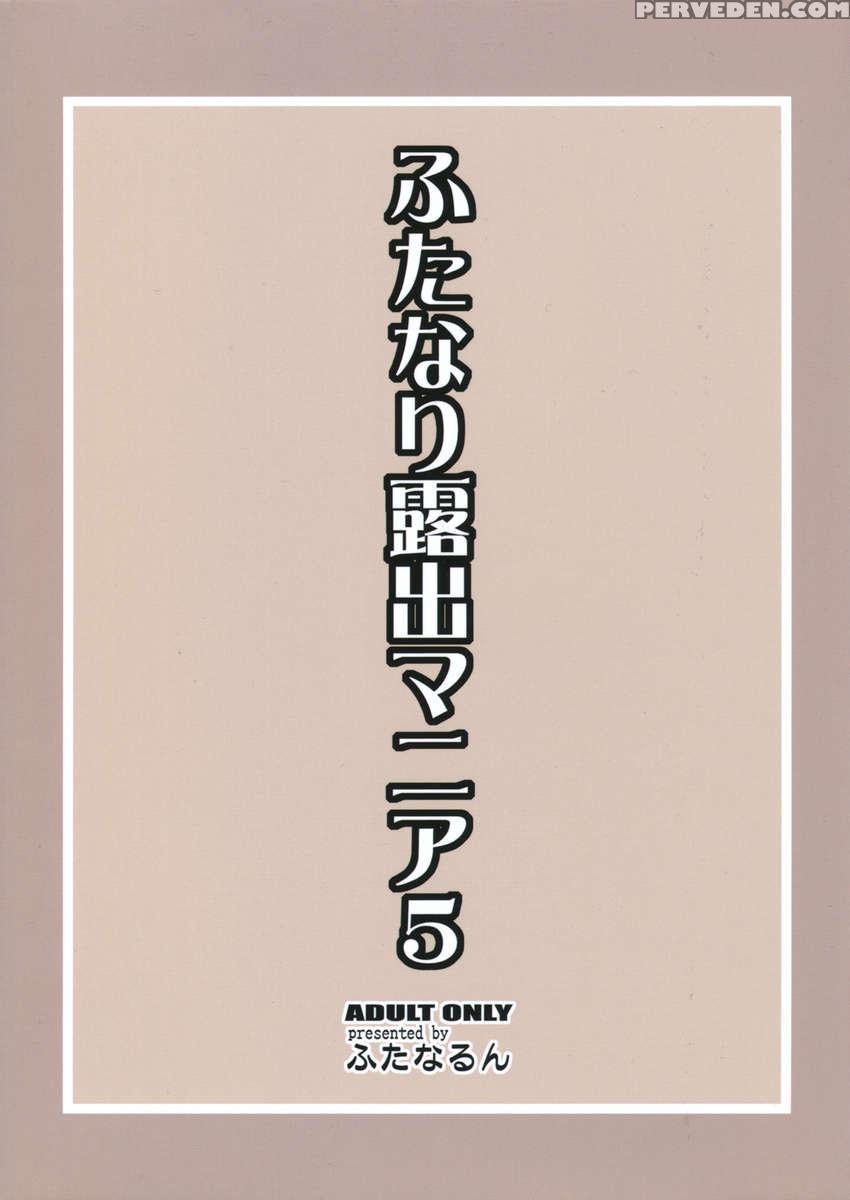 Futanari Roshutsu Mania 5 Chapter 1000 Page 2